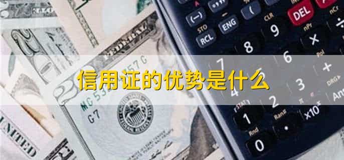 信用证付款流程