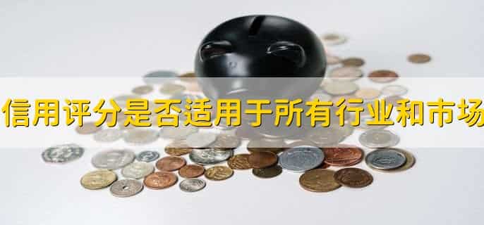信用评分怎么提高