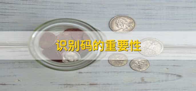 组织机构代码是税号吗