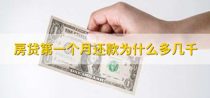 在美团借款影响贷款买房子吗