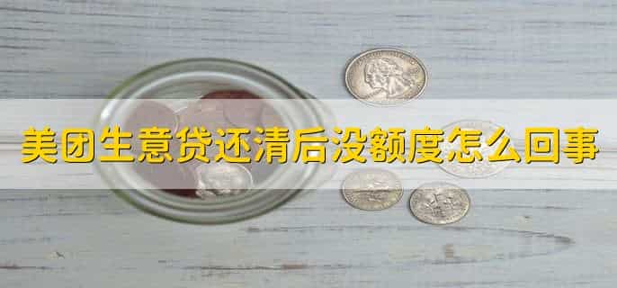 美团生意贷可以协商还款吗