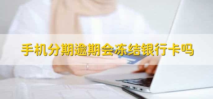 手机银行登录密码是什么