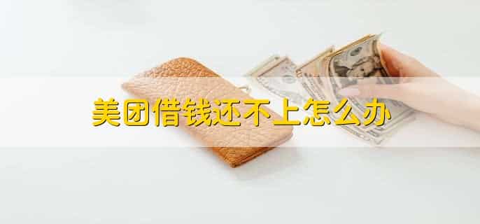 美团超时了怎么申请赔偿
