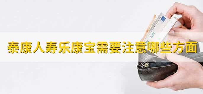 泰康人寿为什么不上市