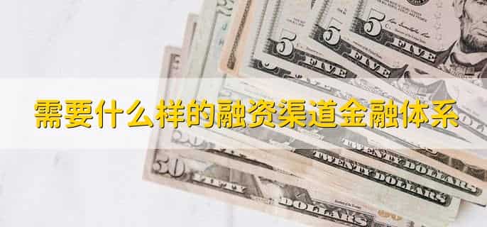 社融高意味着什么