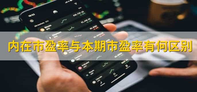 市盈率30倍是什么