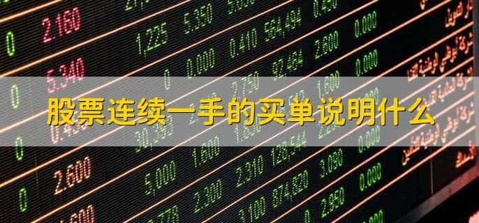 股票龙虎榜上榜条件