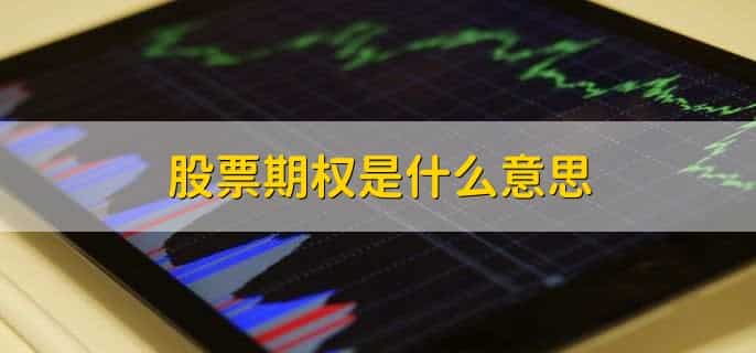 如何投资美国股票