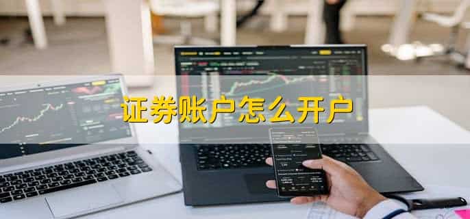 散户可以开通一级交易账户吗