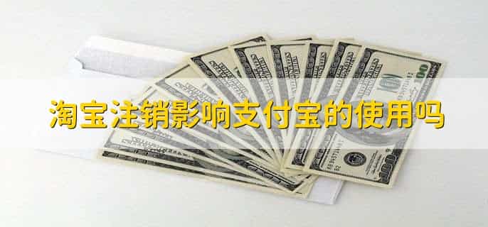 淘宝上有借款平台吗