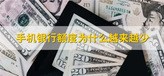 手机银行密码是什么