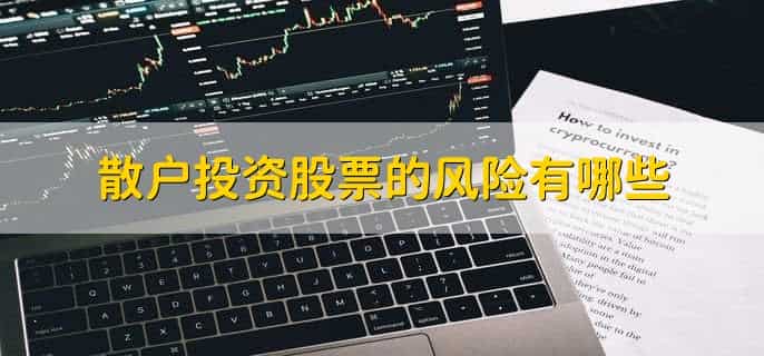 要约收购散户怎么操作