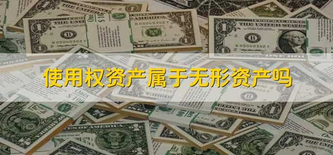 使用权资产确认条件