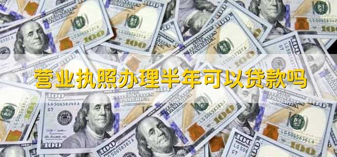 营业执照税号怎么查询