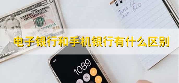 手机银行用户名是什么