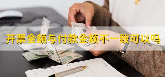 税额怎么反推开票金额