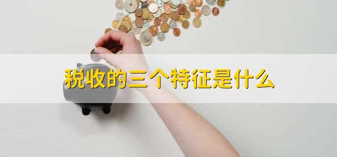 亩产税收20万需要多少销售额