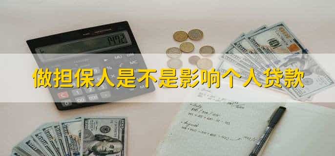 融资担保公司是做什么的,间接融资有什么优缺点