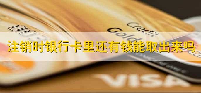 手机银行明细怎么删除