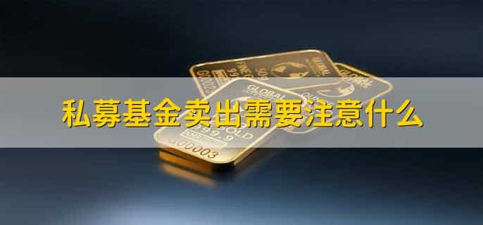 私募基金违法吗