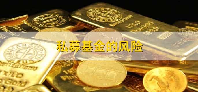 如何申请私募基金牌照