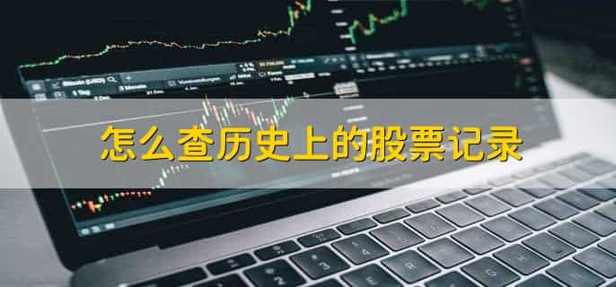 股票如何融资