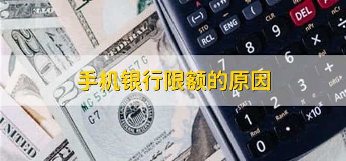 手机银行转账转错了怎么办