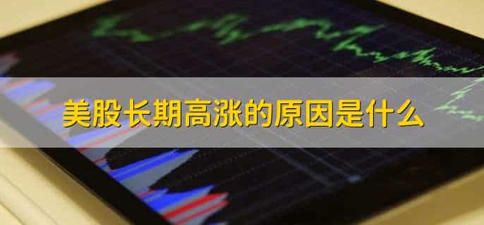 美股大涨对A股影响，有以下两个方面