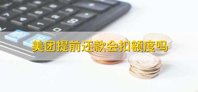 美团借钱可以不用还吗,不可以