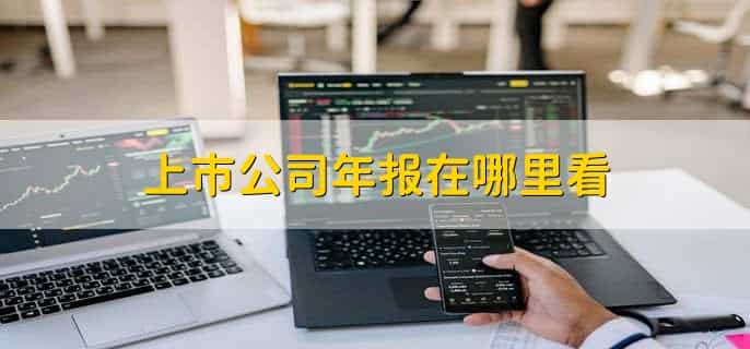 分拆上市对母公司是利好还是利空