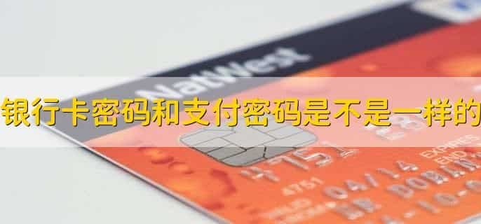 手机银行可以改银行卡密码吗