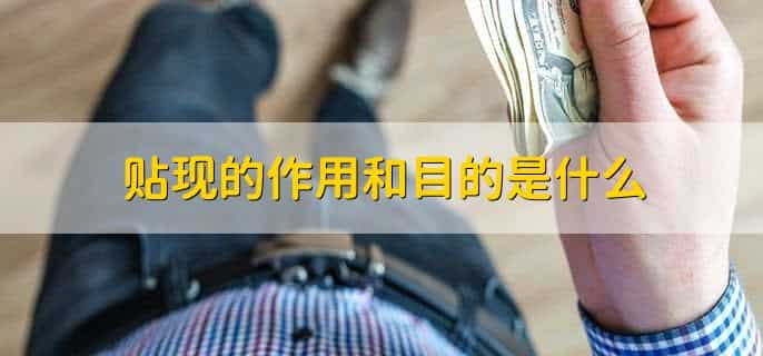 商业银行再贴现业务是指