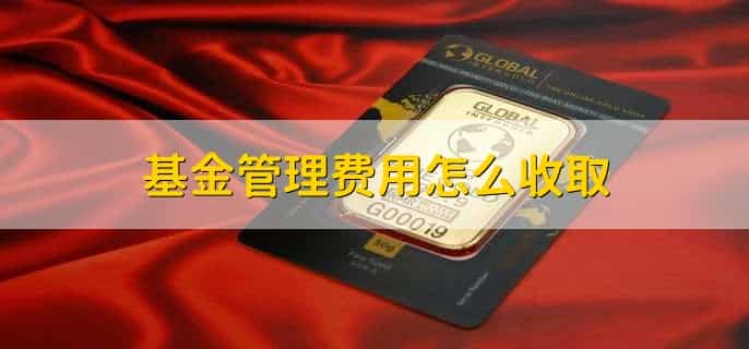 天弘基金怎么赎回