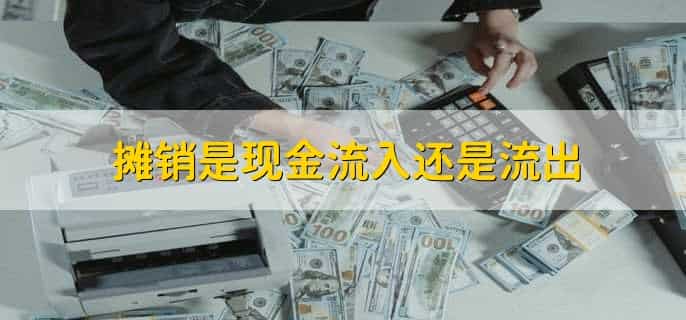 房租摊销是当月还是下月
