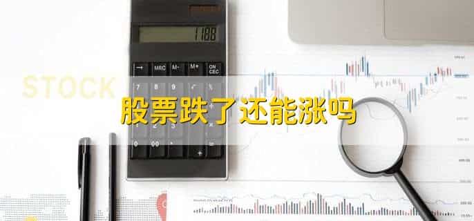 股票有大买盘意味着什么，下方做多力量比较强