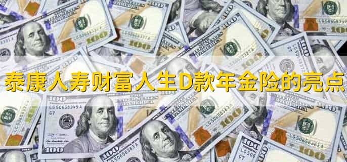 手机上怎样取消泰康人寿保险