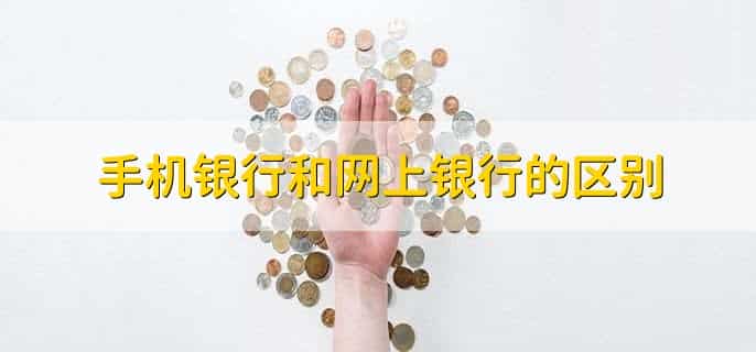 手机银行转账能退回吗