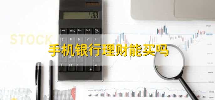 手机银行查询征信报告需要多久