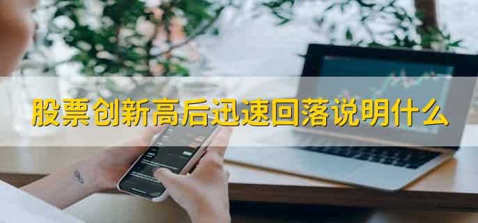 简述股票上市的条件