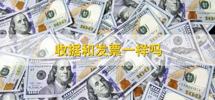 开收据算偷税漏税吗