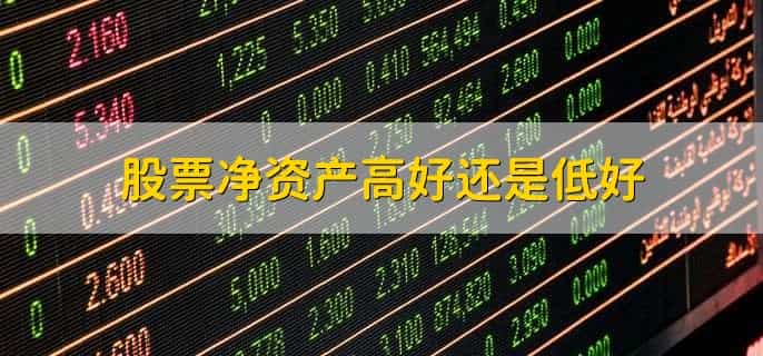 出售资产是利好还是利空,有以下两种情况