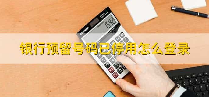 亲人离世后银行的钱如何取出来