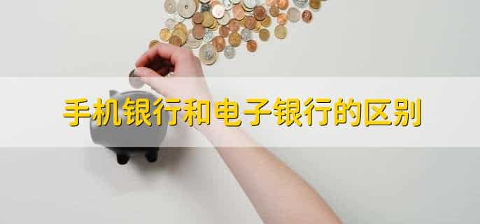 怎么注册手机银行