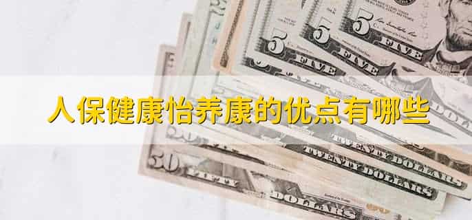 中国人保健康是什么保险公司
