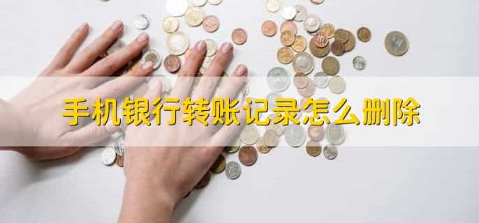 手机银行存的定期存款怎么取出来