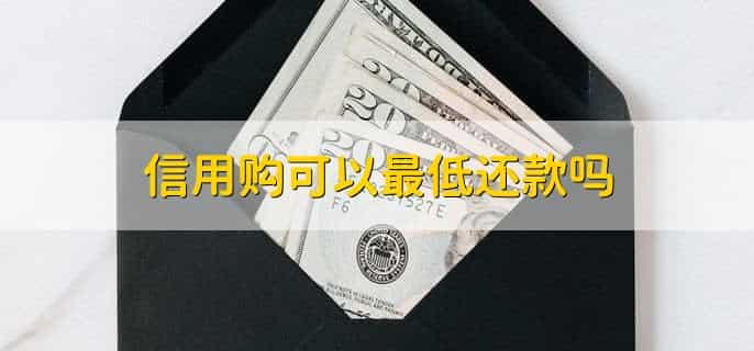 江苏银行信用购在哪里还款