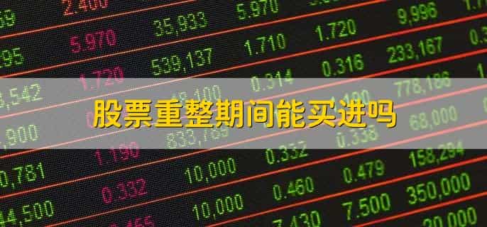 公司预重整意味着什么