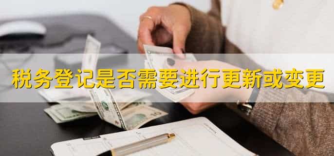 新开公司怎么办理税务登记