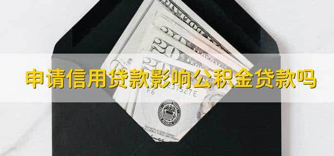 信用贷款为什么要房产证拍照