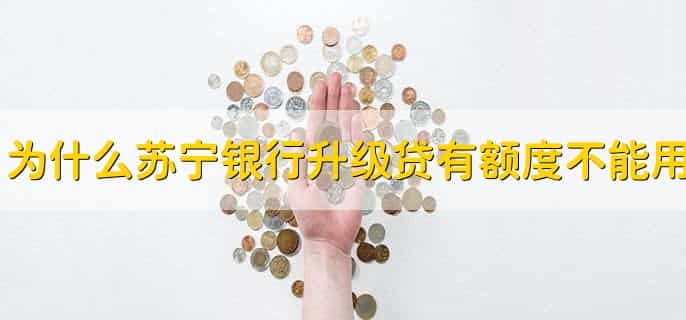 苏宁银行是正规银行吗，是的